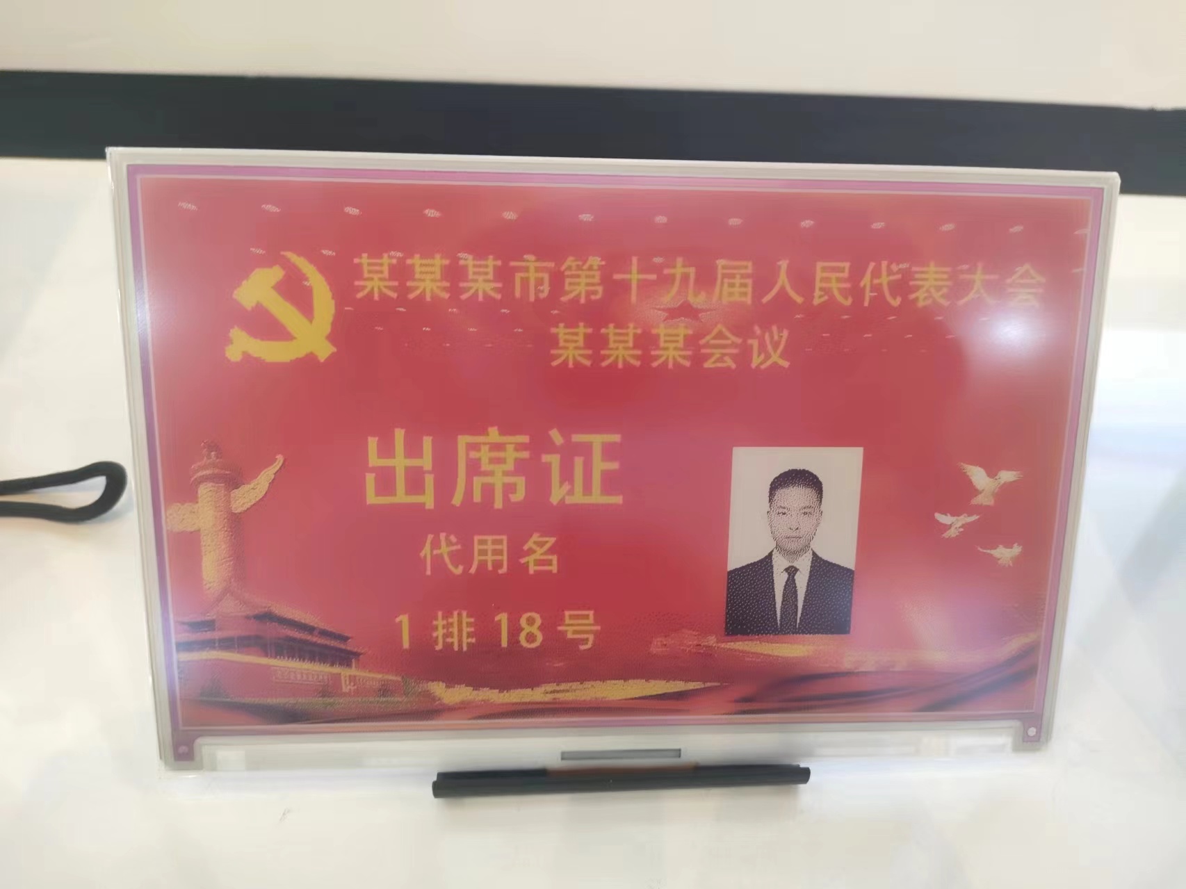 電子紙