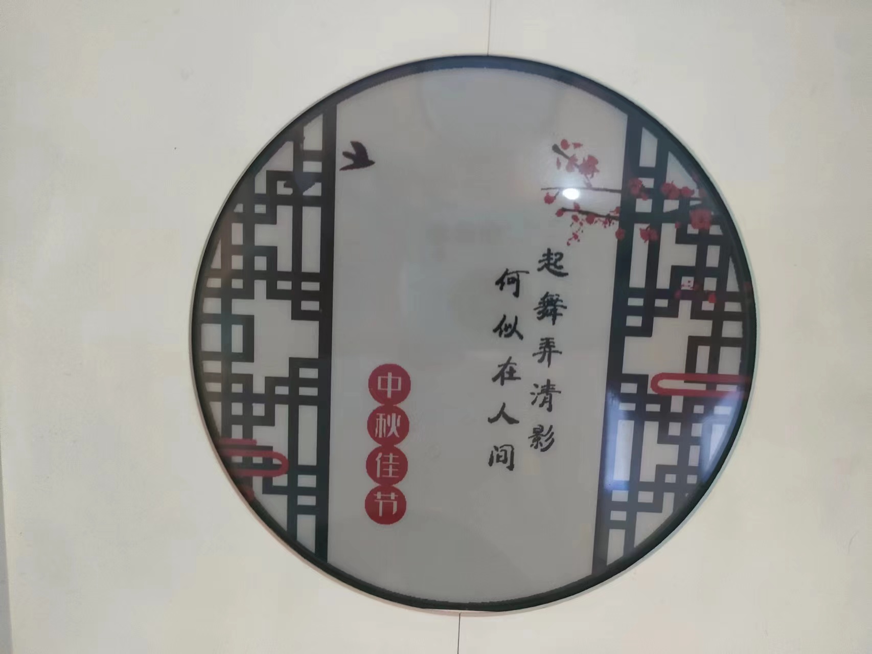 電子紙